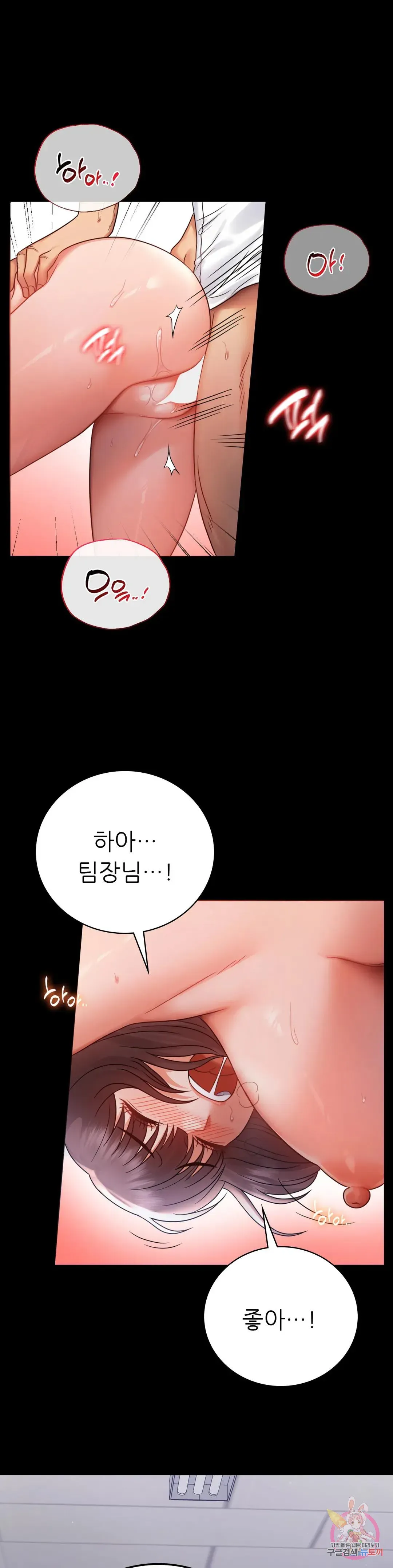 Infidelity 101 Chapter 69 page 1 - 