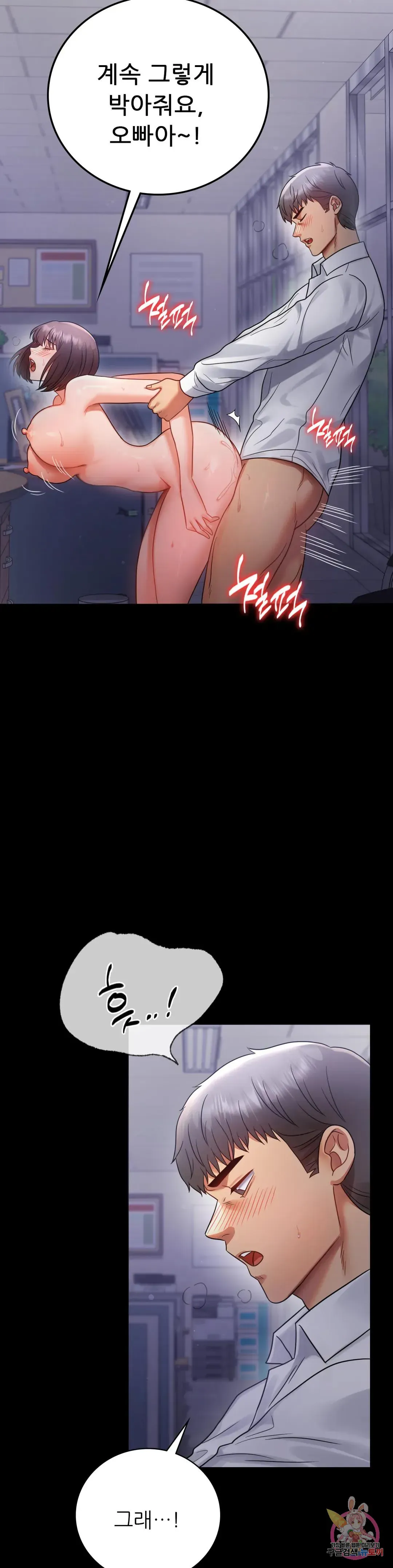 Infidelity 101 Chapter 69 page 2 - 