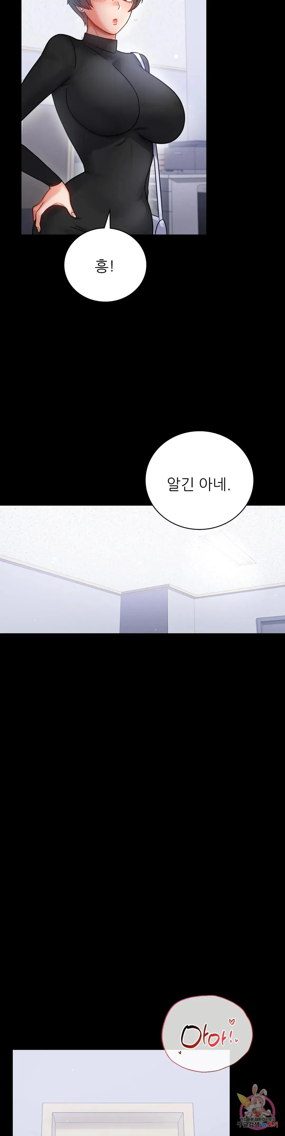 Infidelity 101 Chapter 69 page 14 - 