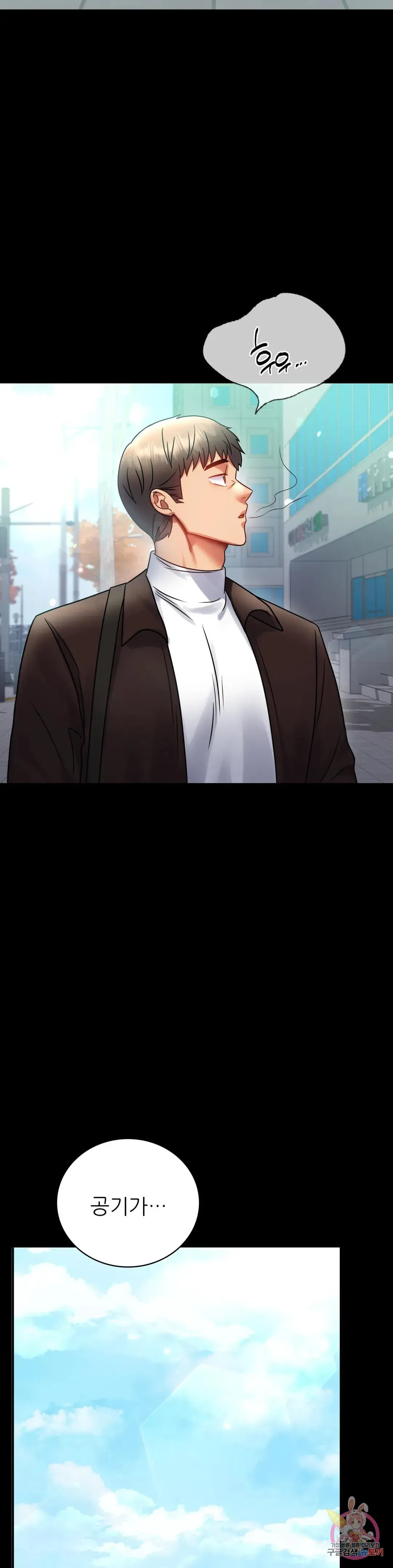 Infidelity 101 Chapter 69 page 25 - 