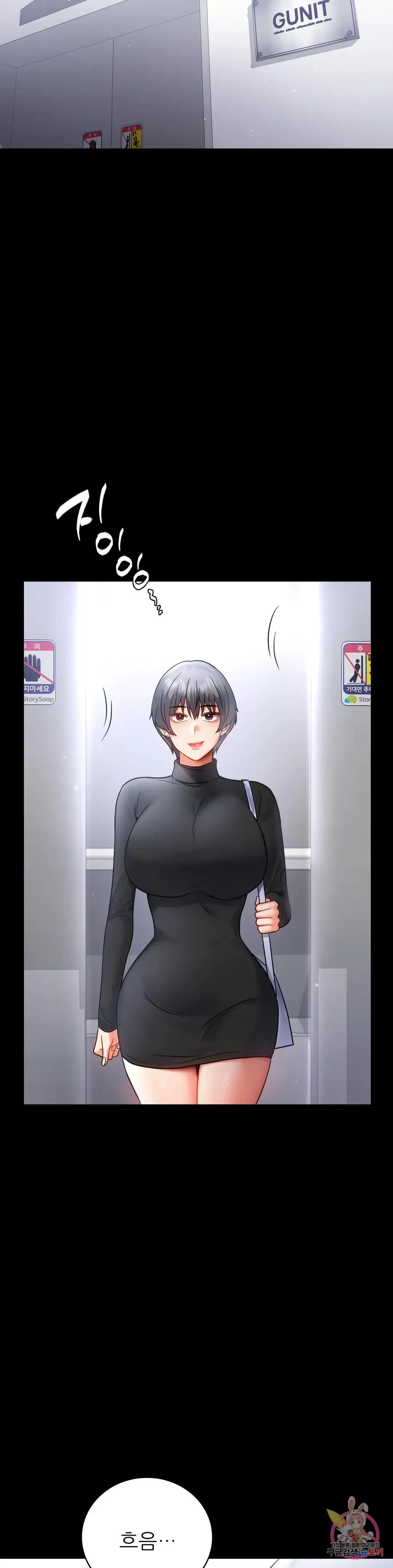 Infidelity 101 Chapter 69 page 8 - 