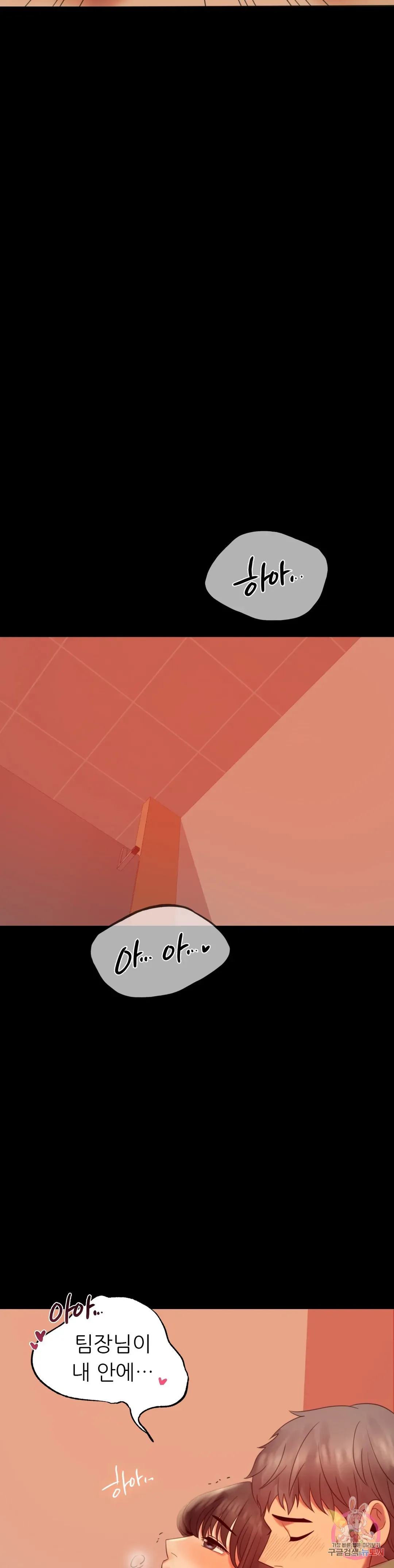 Infidelity 101 Chapter 7 page 11 - 