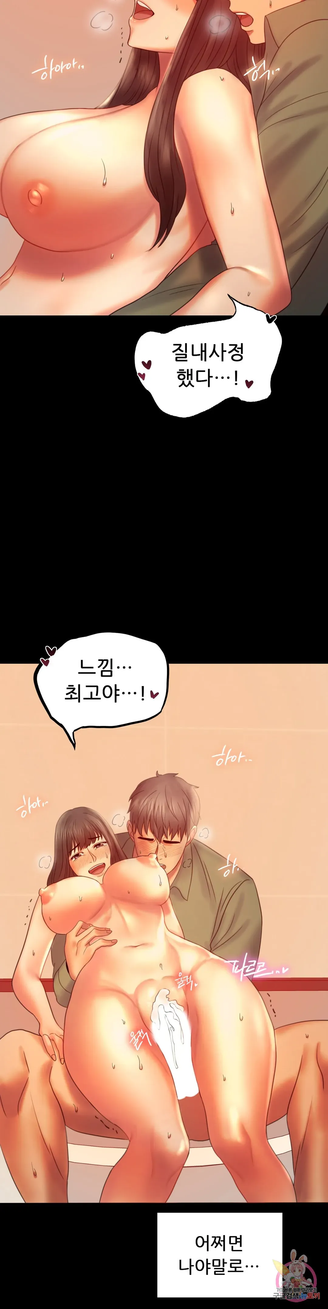 Infidelity 101 Chapter 7 page 12 - 
