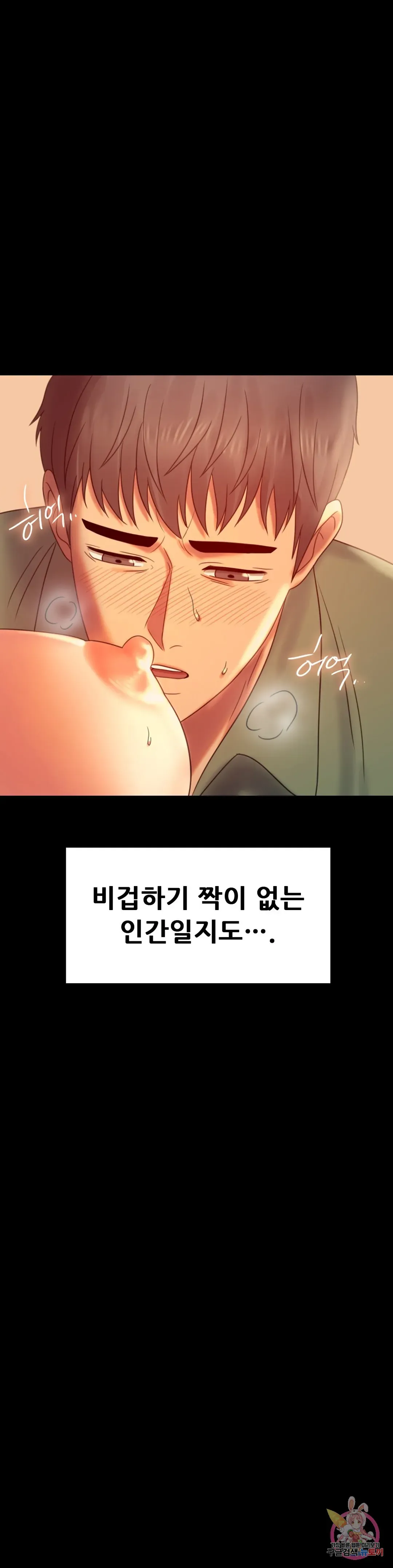 Infidelity 101 Chapter 7 page 13 - 