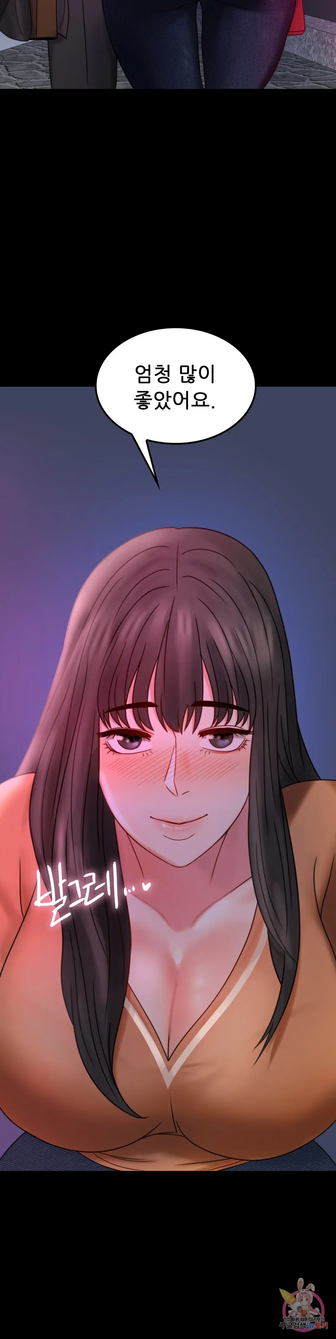 Infidelity 101 Chapter 7 page 16 - 