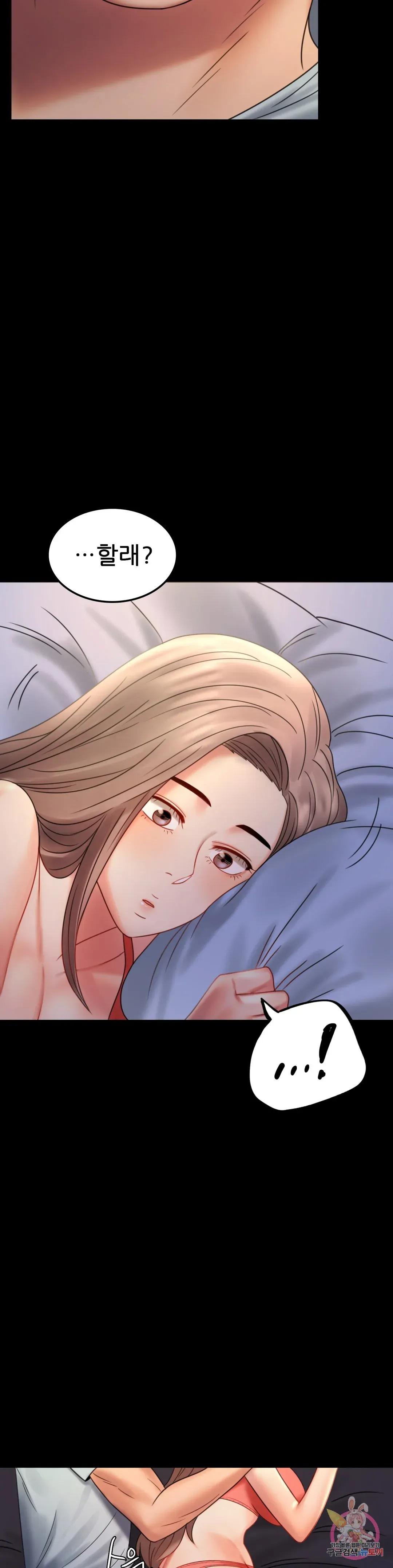 Infidelity 101 Chapter 7 page 23 - 
