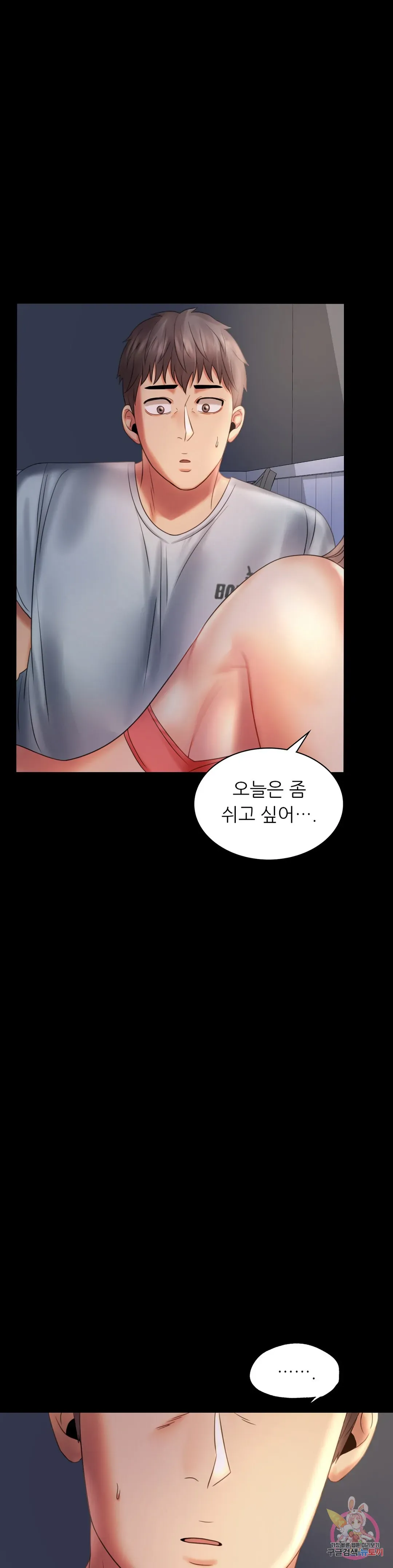 Infidelity 101 Chapter 7 page 27 - 