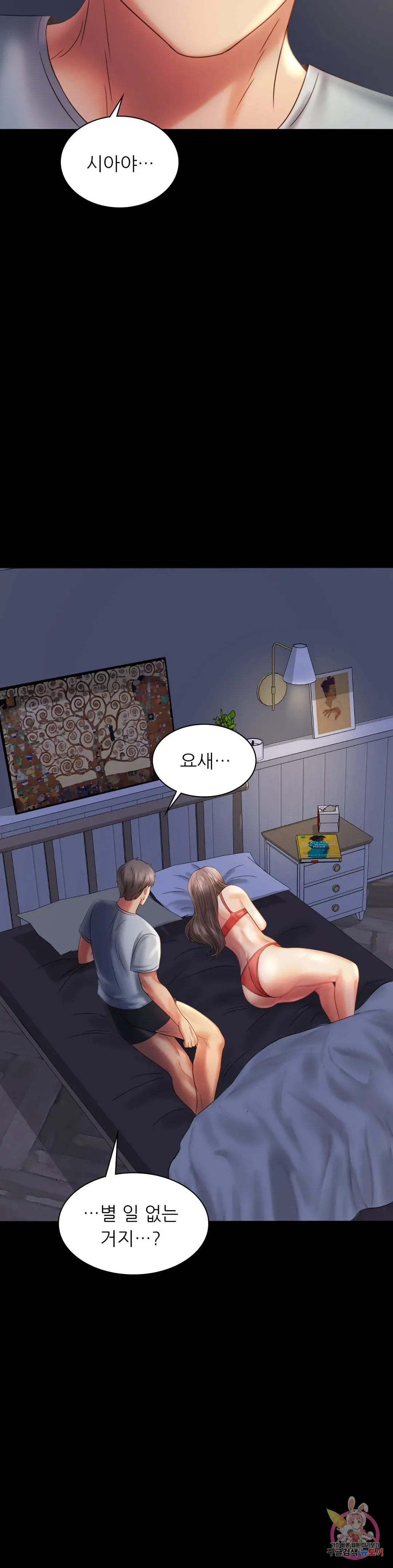 Infidelity 101 Chapter 7 page 28 - 