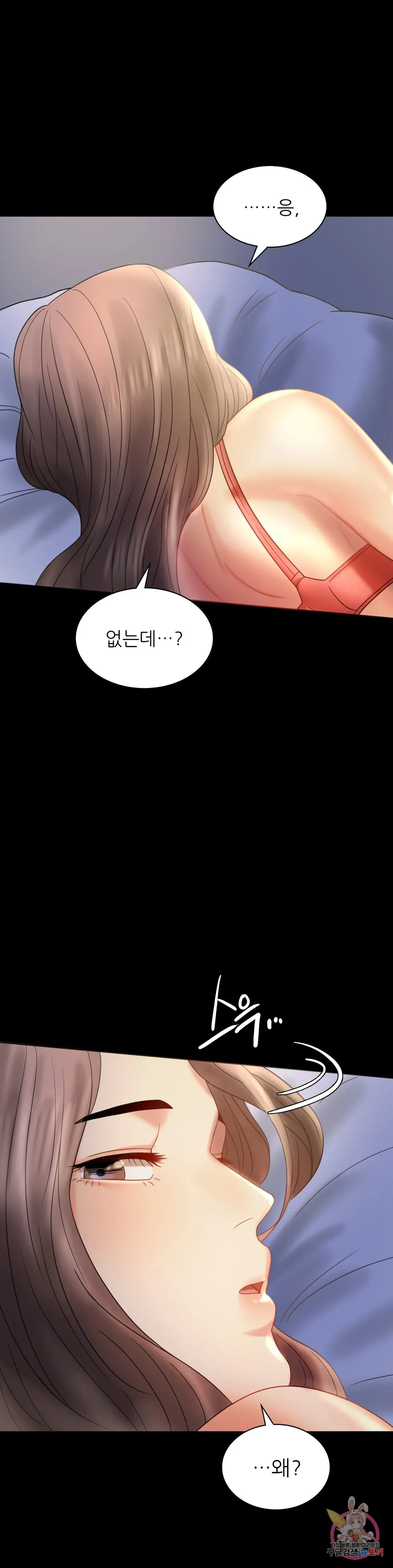 Infidelity 101 Chapter 7 page 29 - 