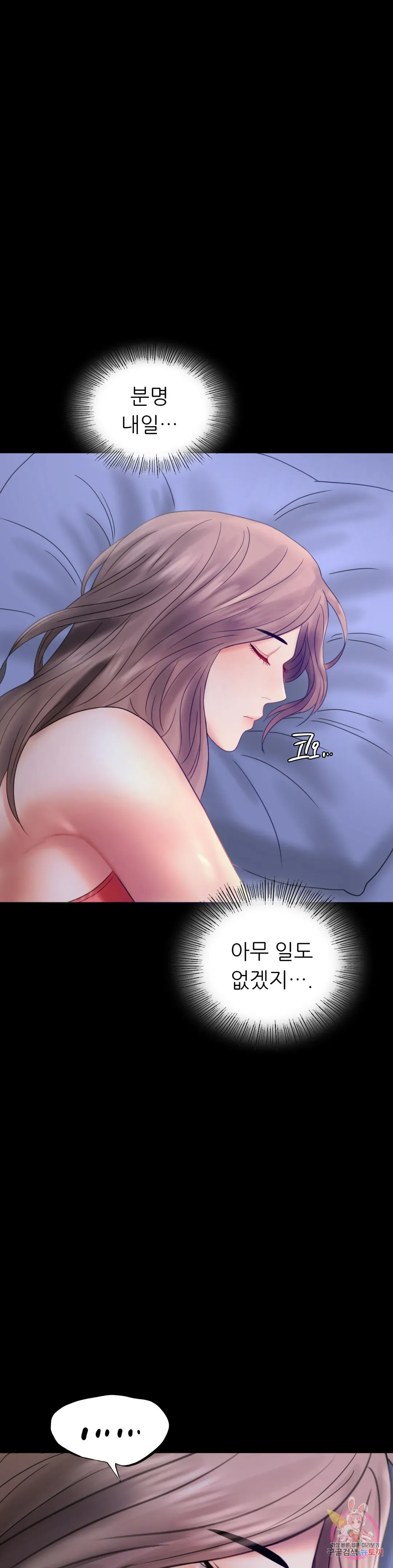 Infidelity 101 Chapter 7 page 33 - 