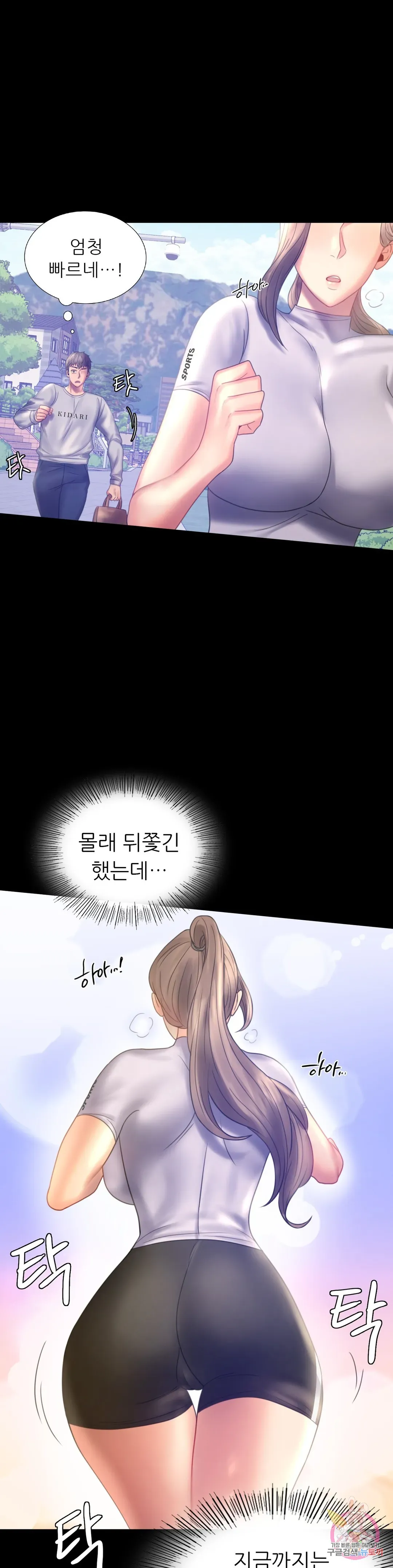 Infidelity 101 Chapter 7 page 37 - 