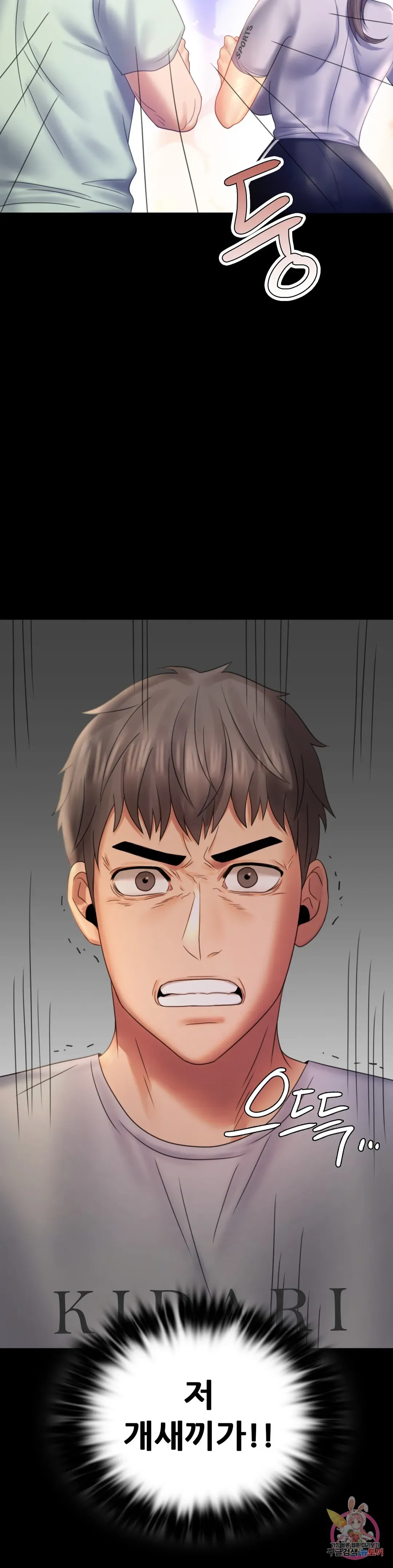 Infidelity 101 Chapter 7 page 40 - 