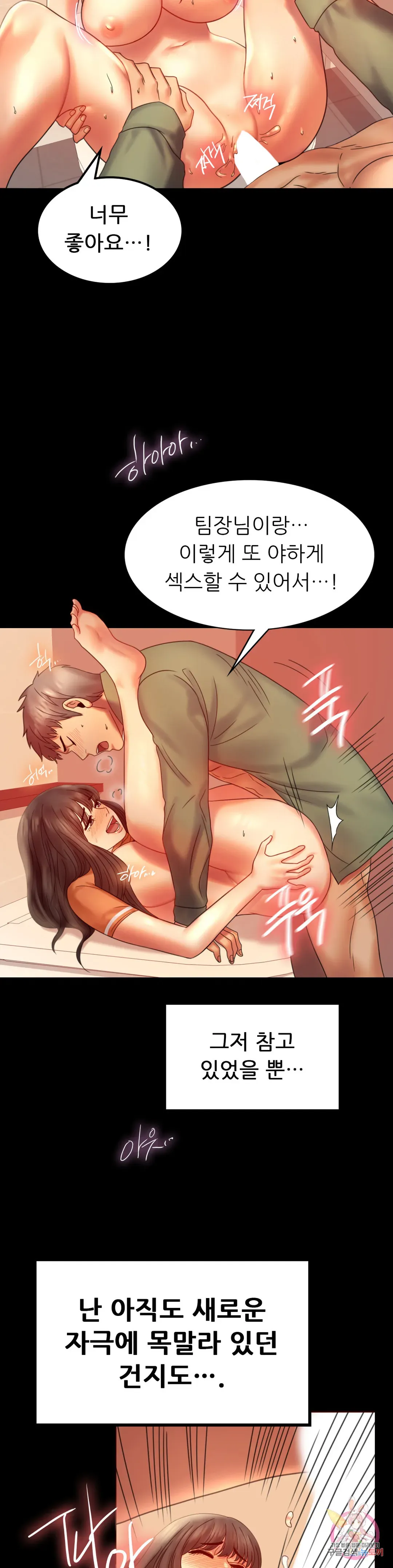 Infidelity 101 Chapter 7 page 7 - 