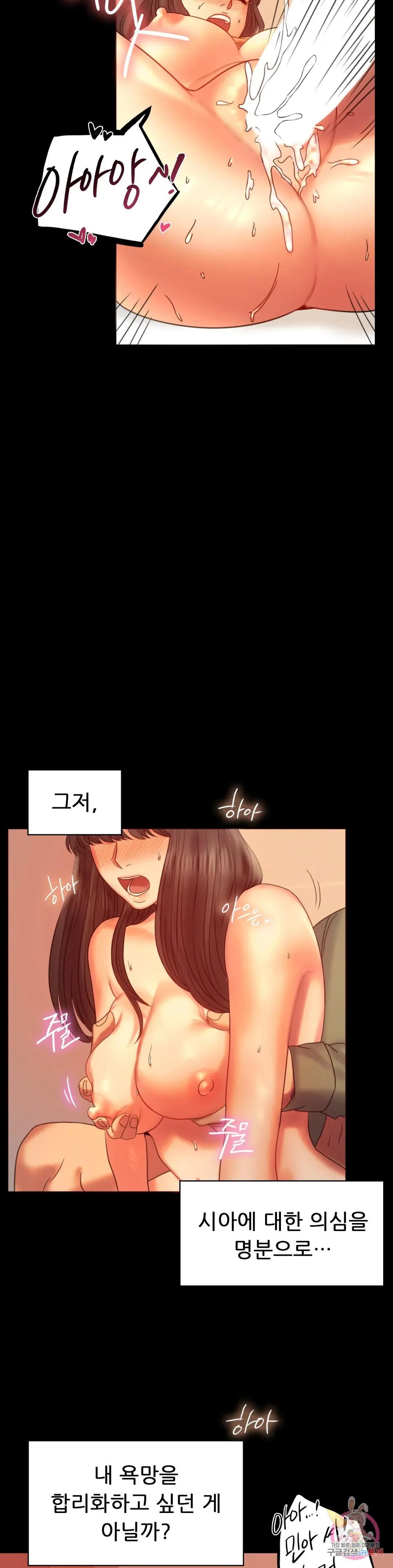 Infidelity 101 Chapter 7 page 8 - 
