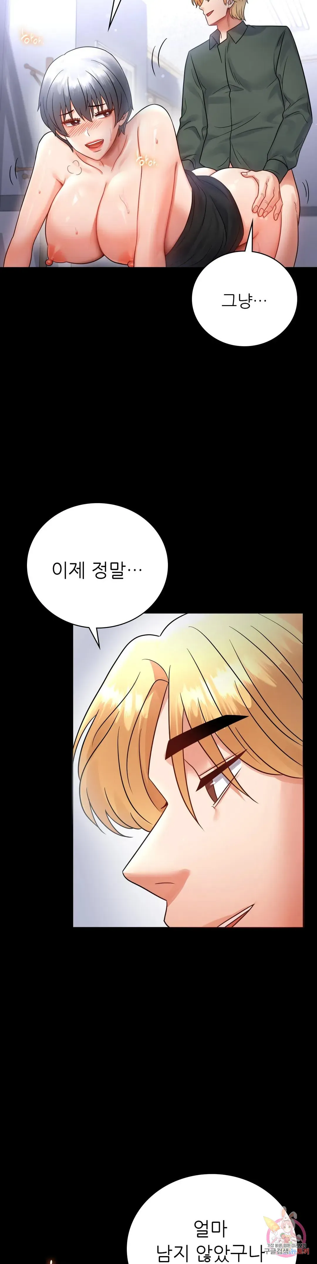 Infidelity 101 Chapter 70 page 19 - 