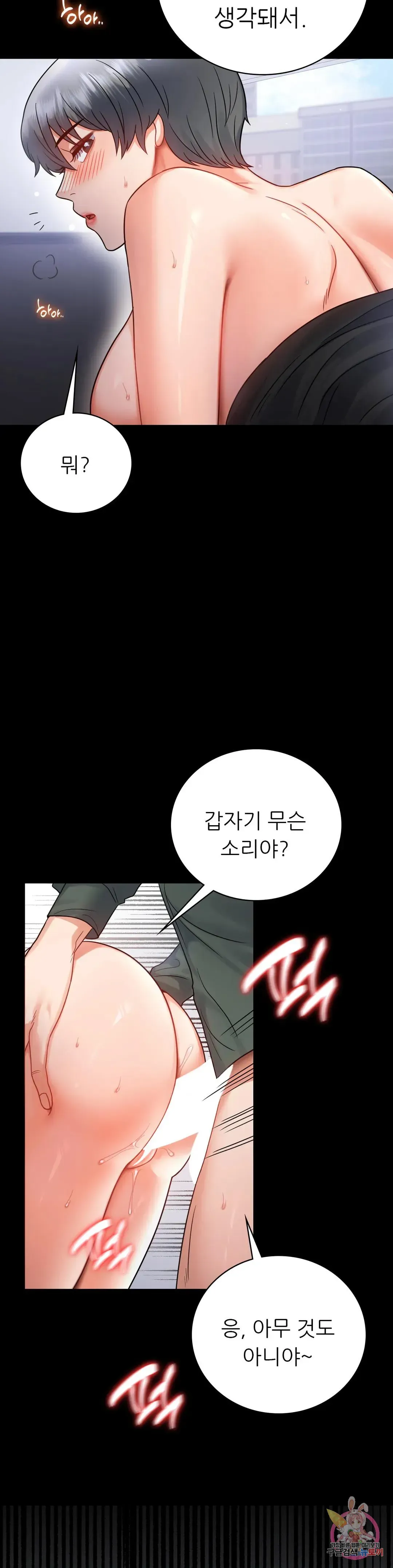 Infidelity 101 Chapter 70 page 20 - 