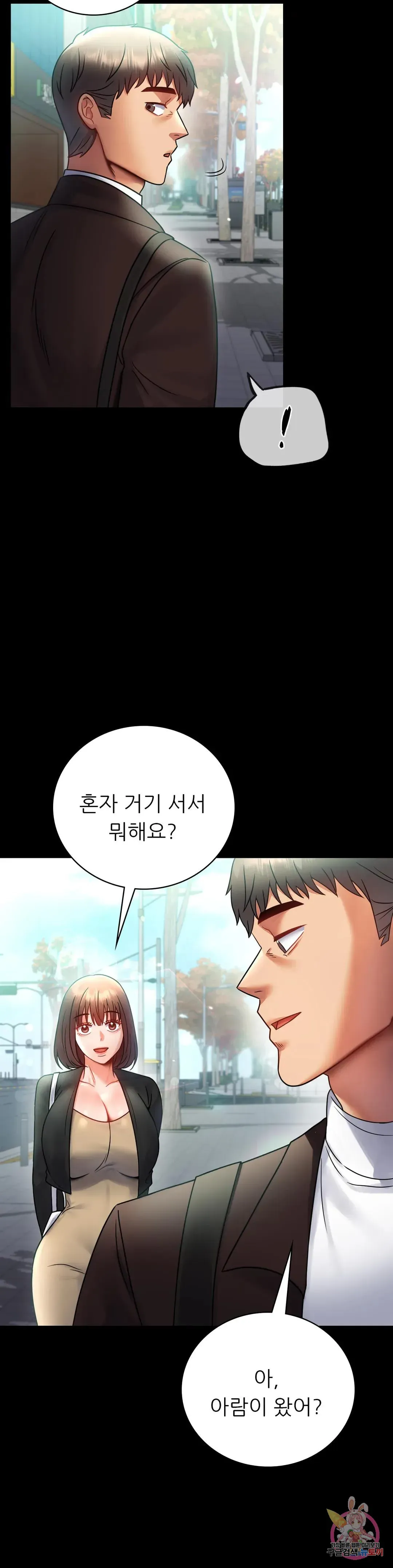 Infidelity 101 Chapter 70 page 27 - 
