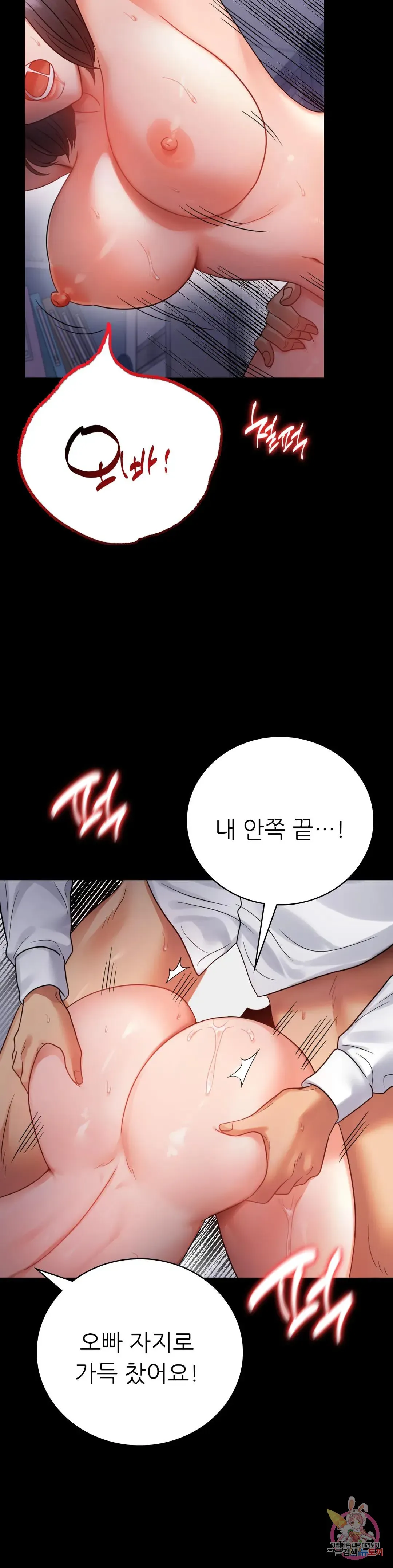 Infidelity 101 Chapter 70 page 4 - 