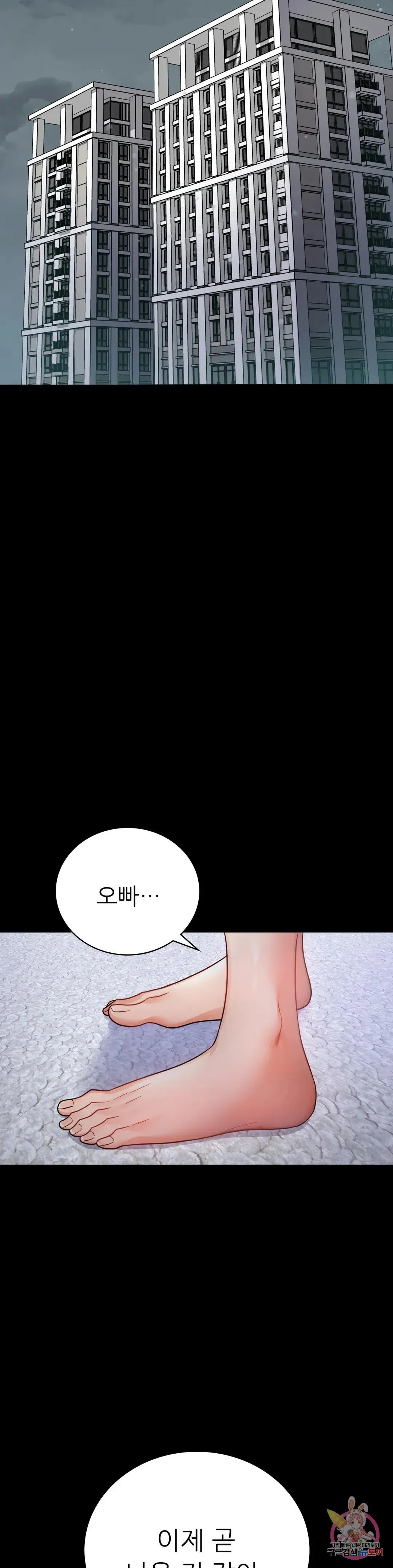 Infidelity 101 Chapter 70 page 32 - 