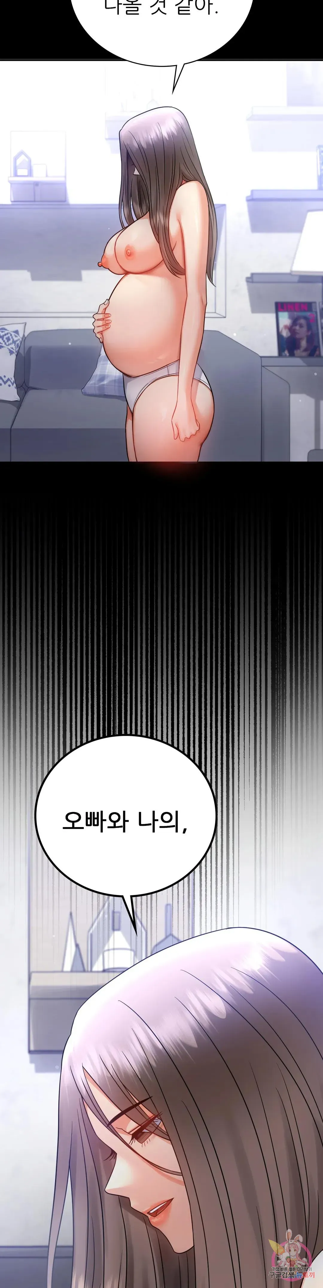 Infidelity 101 Chapter 70 page 33 - 