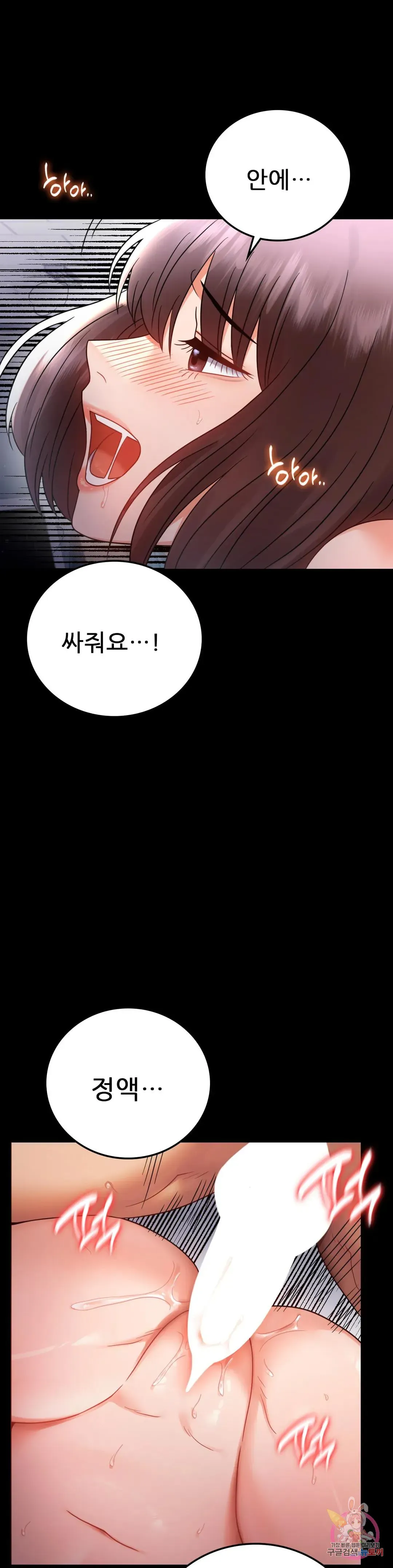 Infidelity 101 Chapter 70 page 5 - 