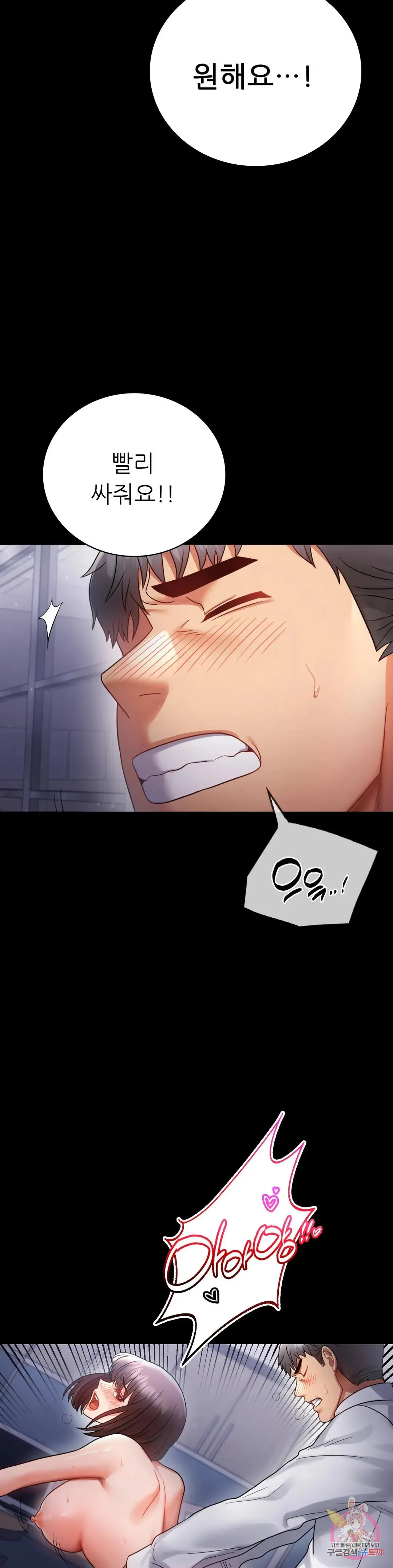 Infidelity 101 Chapter 70 page 6 - 