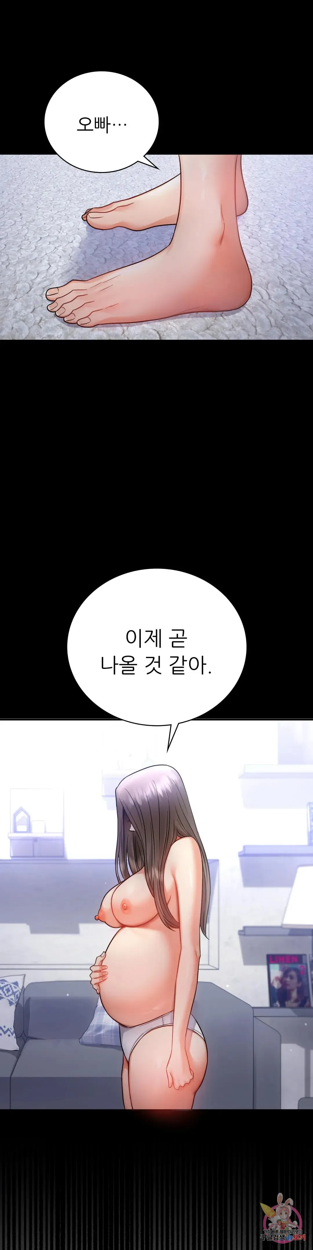 Infidelity 101 Chapter 71 page 1 - 