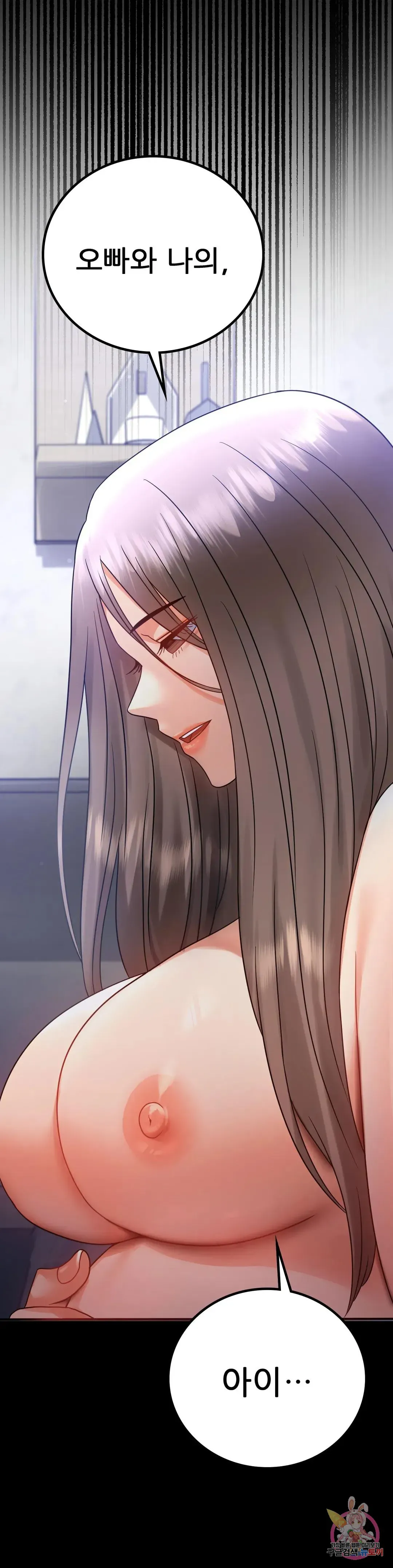 Infidelity 101 Chapter 71 page 2 - 
