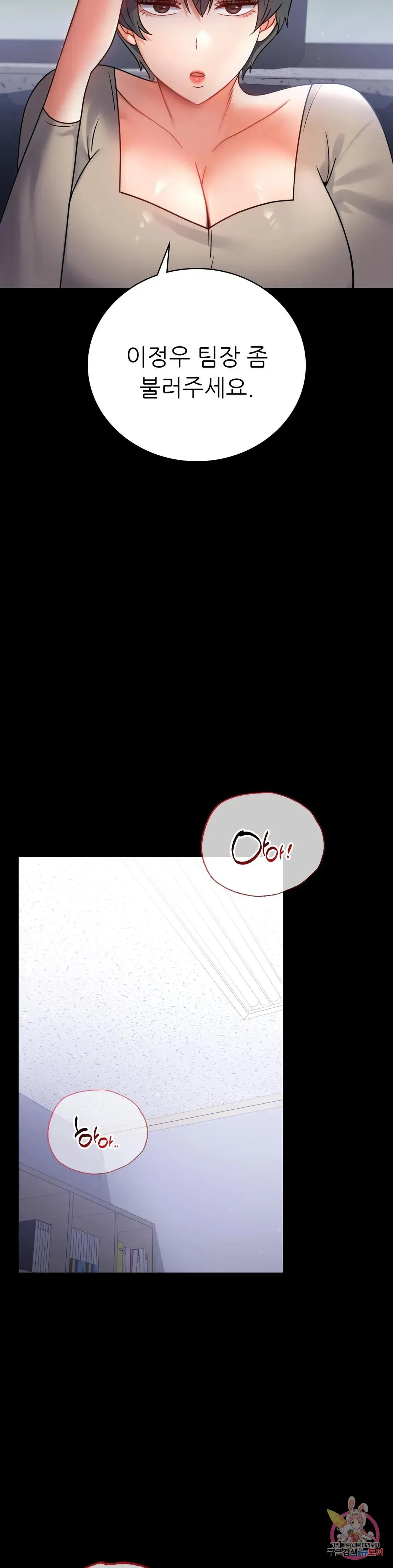 Infidelity 101 Chapter 71 page 15 - 