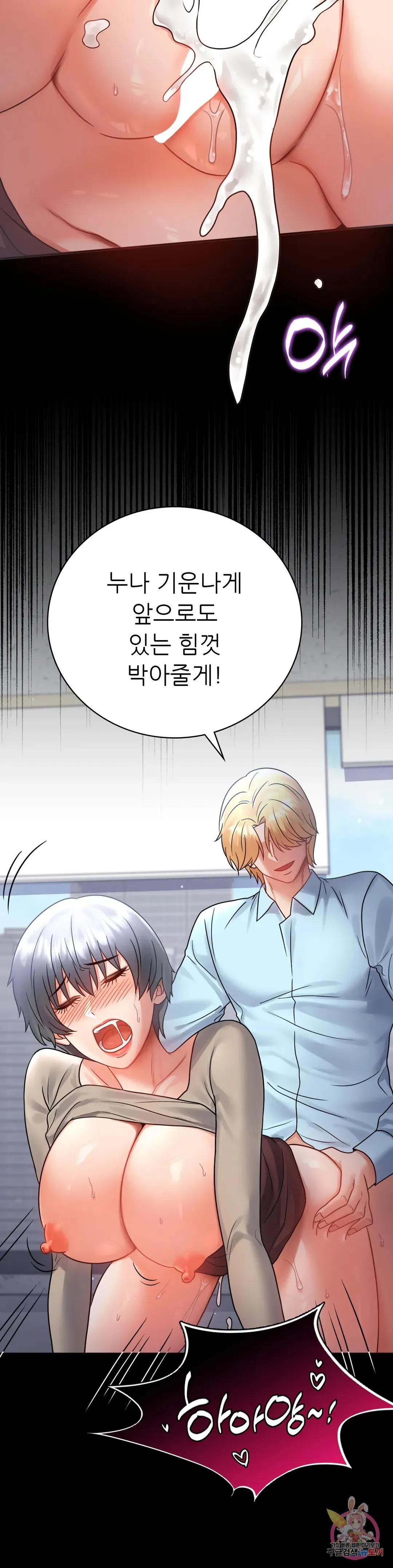 Infidelity 101 Chapter 71 page 20 - 