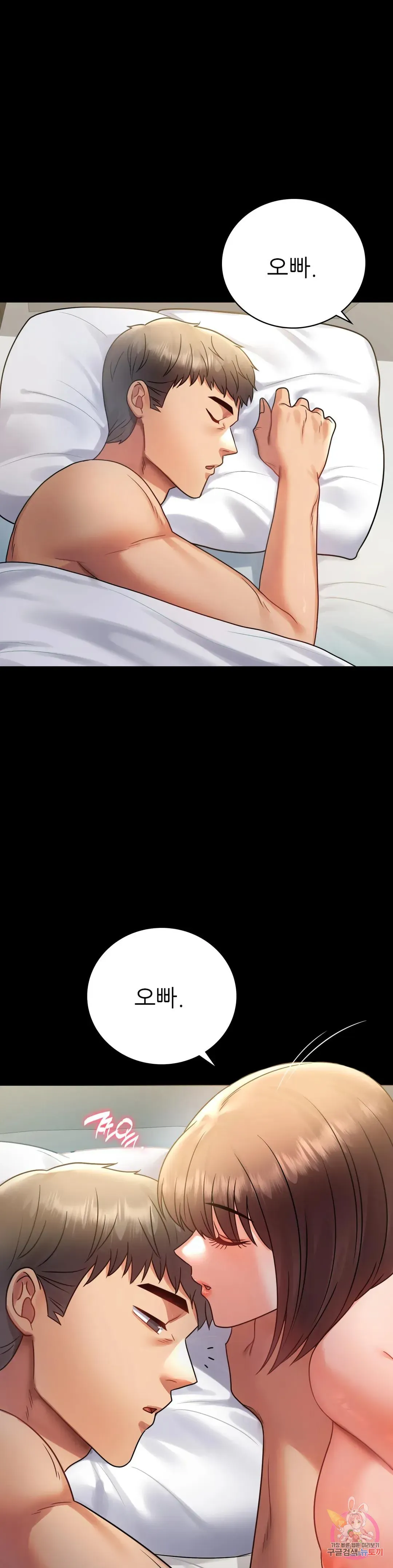 Infidelity 101 Chapter 71 page 22 - 