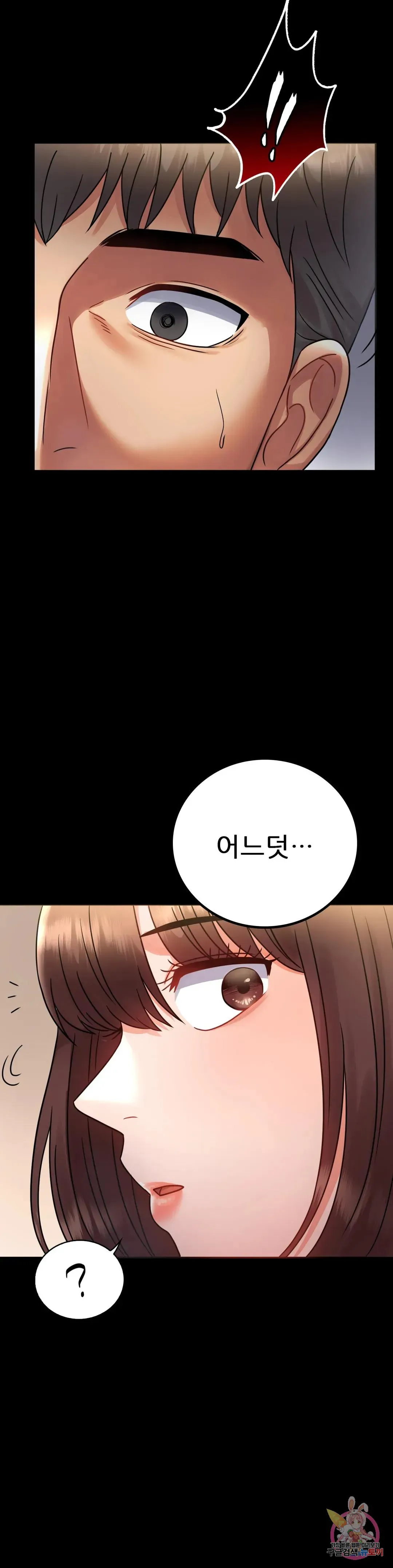 Infidelity 101 Chapter 71 page 31 - 