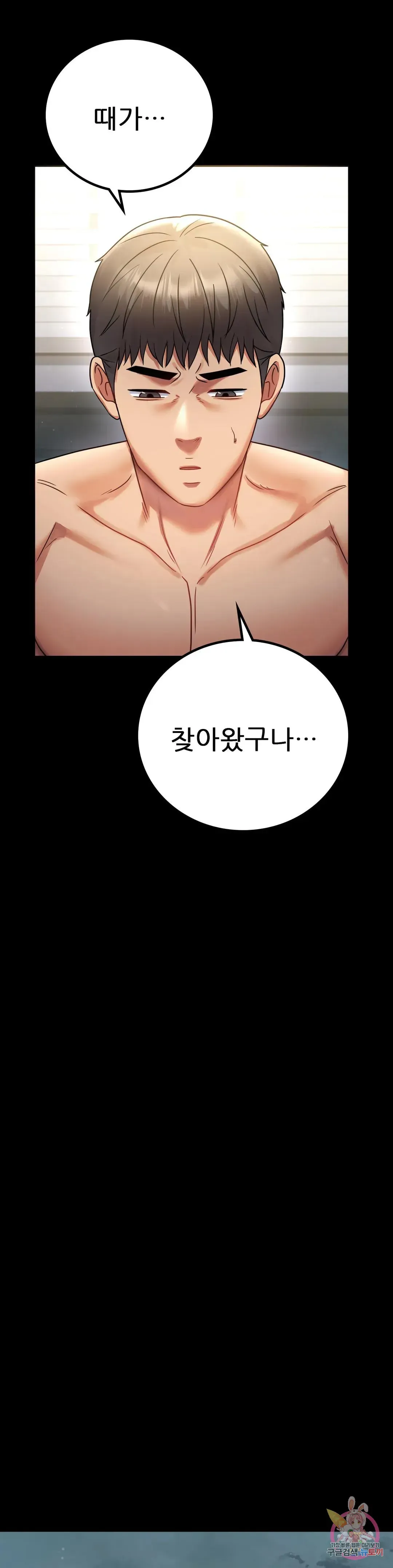Infidelity 101 Chapter 71 page 32 - 