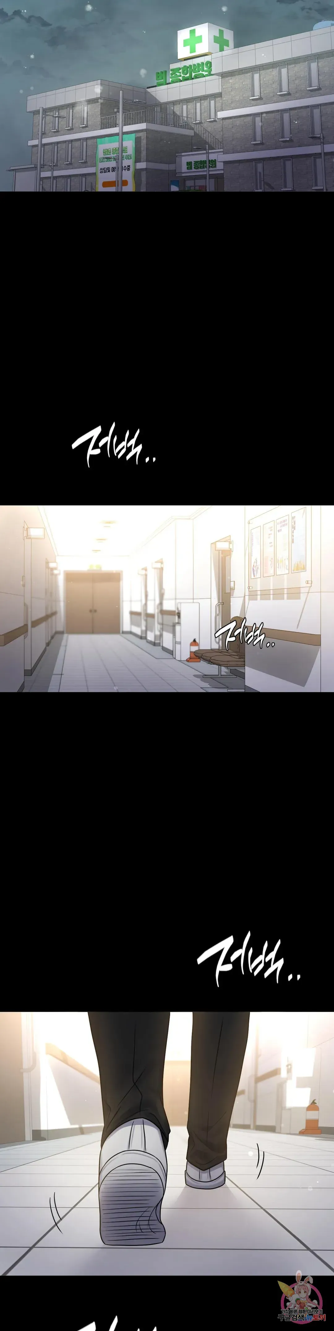 Infidelity 101 Chapter 71 page 33 - 