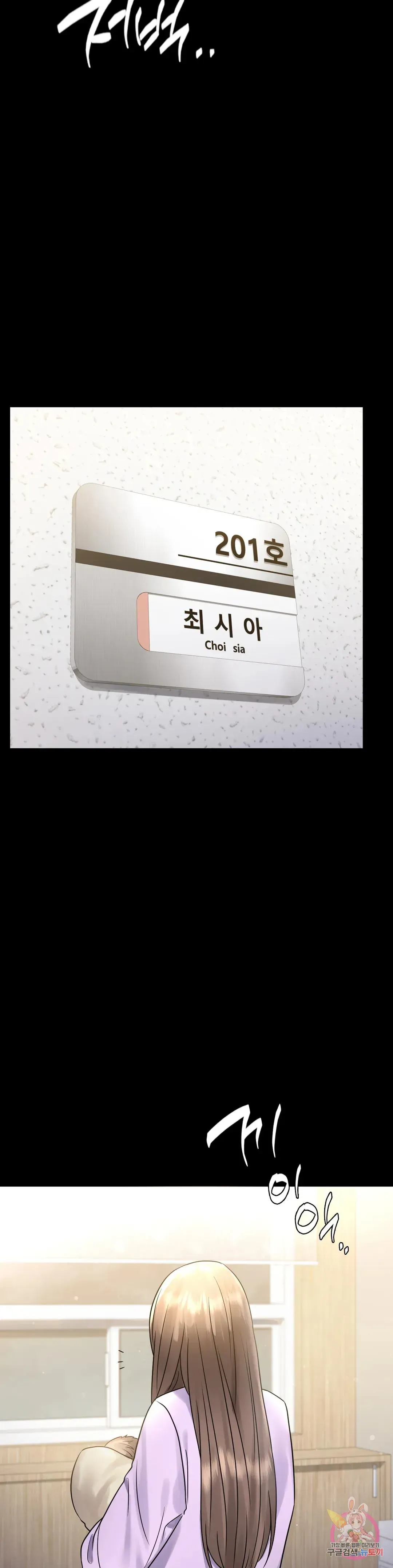 Infidelity 101 Chapter 71 page 34 - 