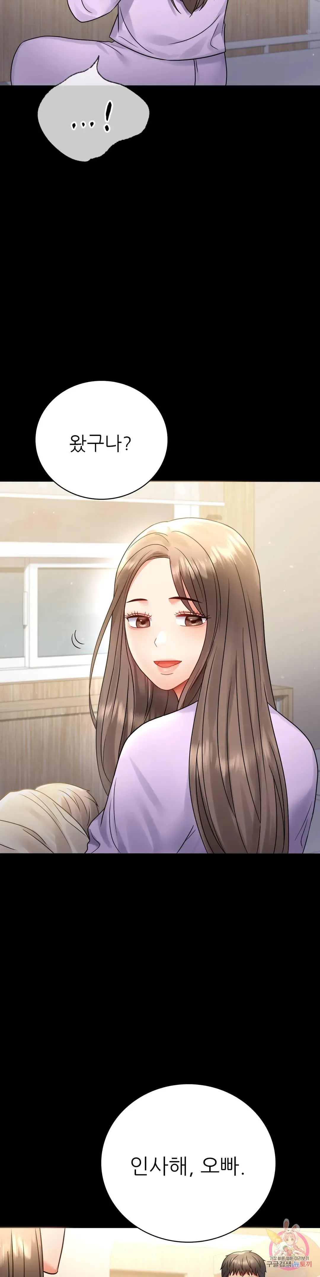 Infidelity 101 Chapter 71 page 35 - 