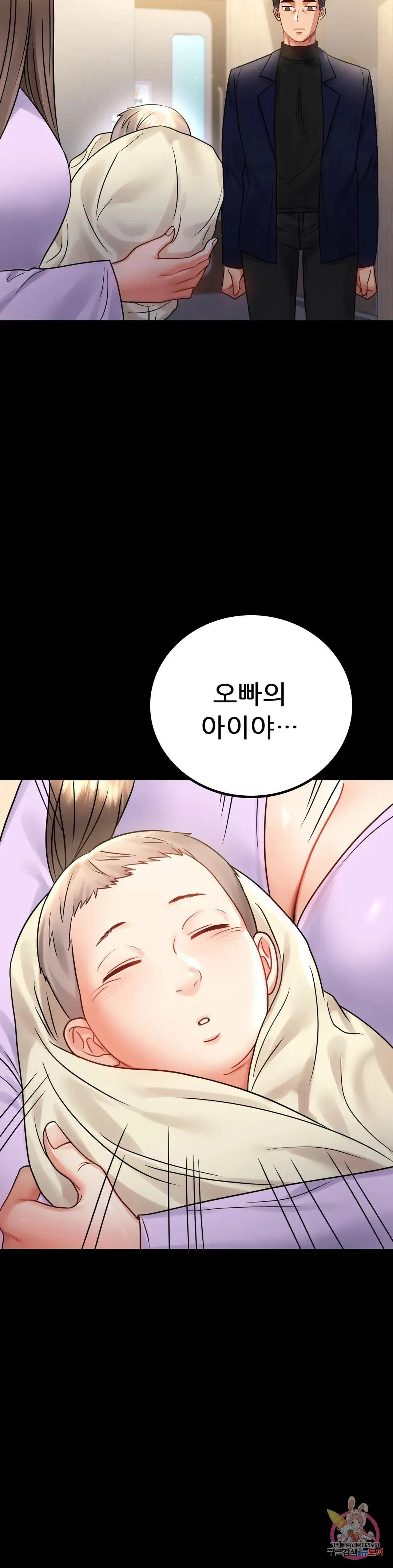 Infidelity 101 Chapter 71 page 36 - 