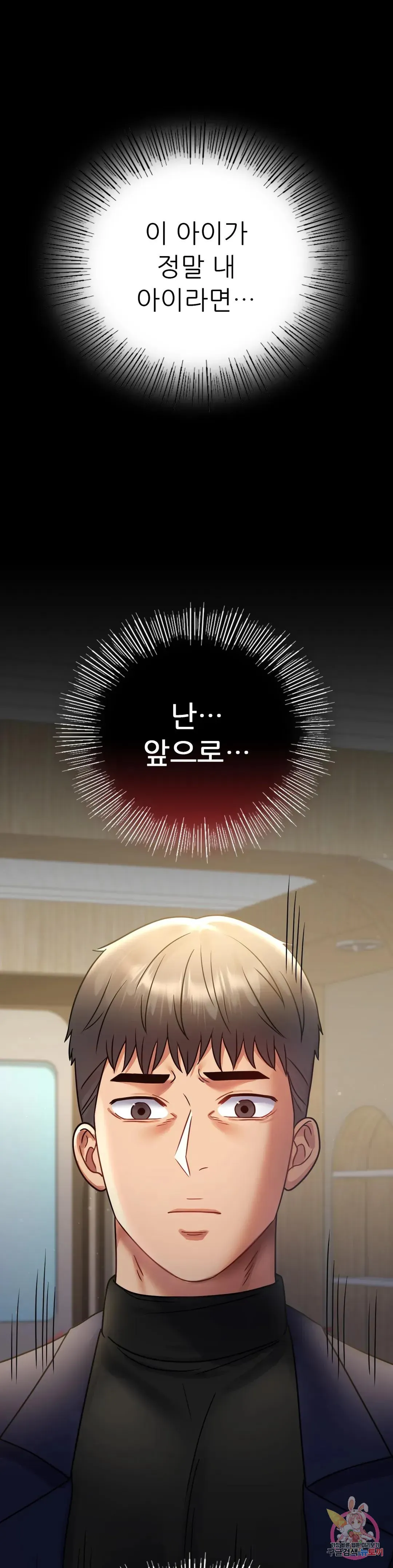 Infidelity 101 Chapter 71 page 37 - 