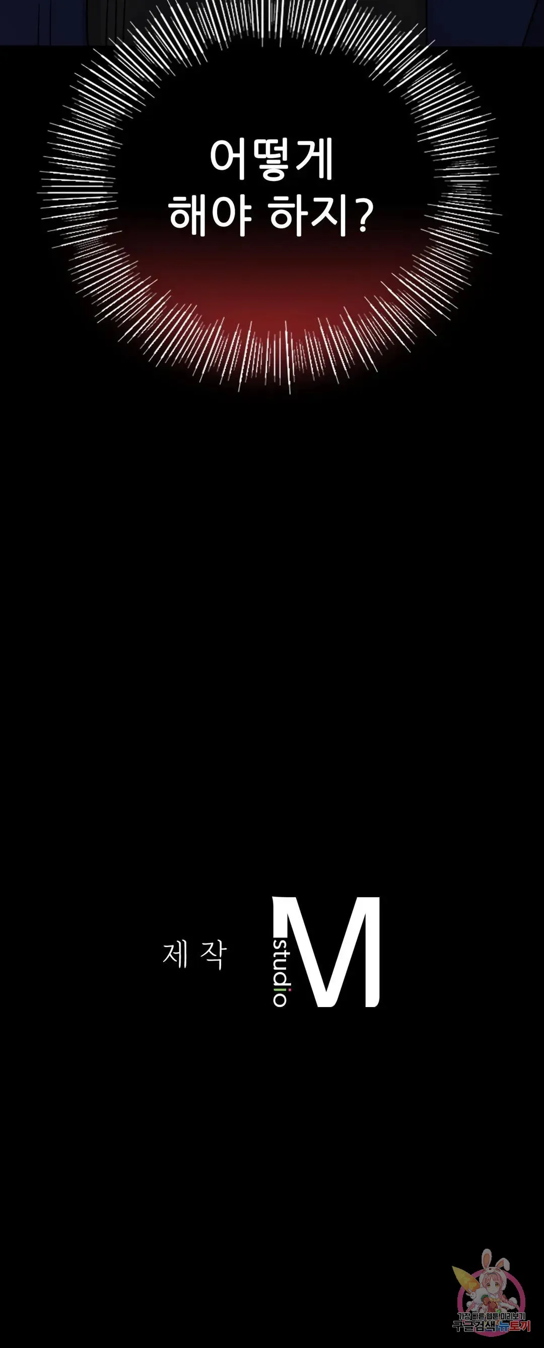 Infidelity 101 Chapter 71 page 38 - 