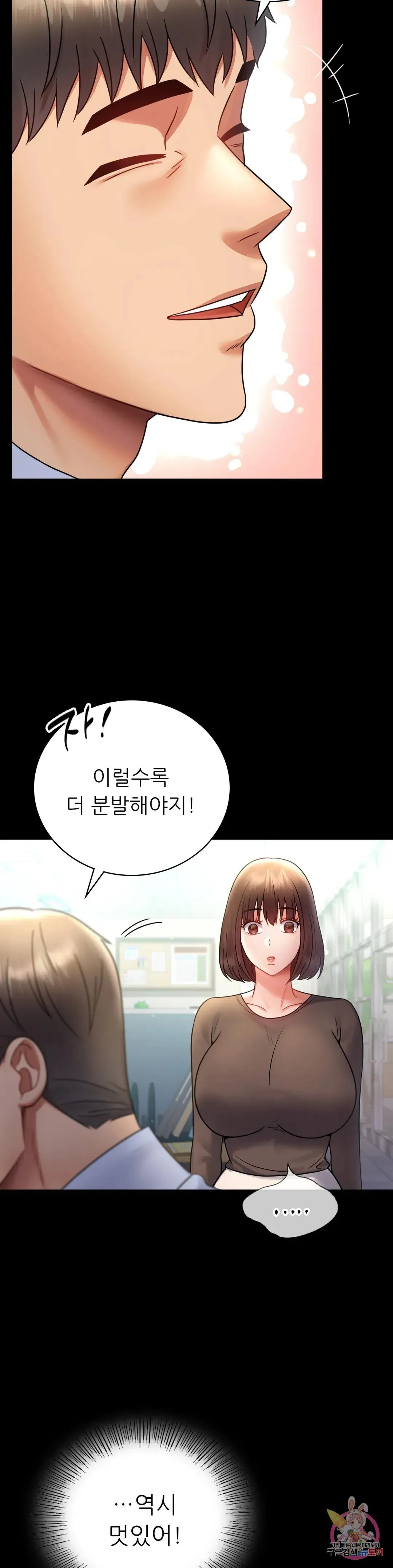 Infidelity 101 Chapter 71 page 9 - 