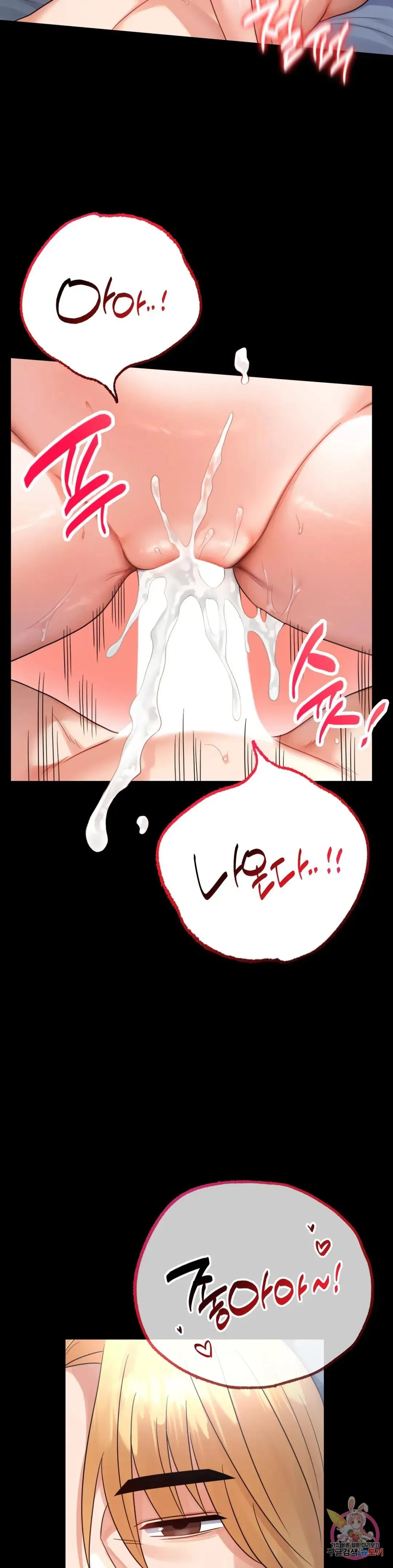 Infidelity 101 Chapter 72 page 13 - 