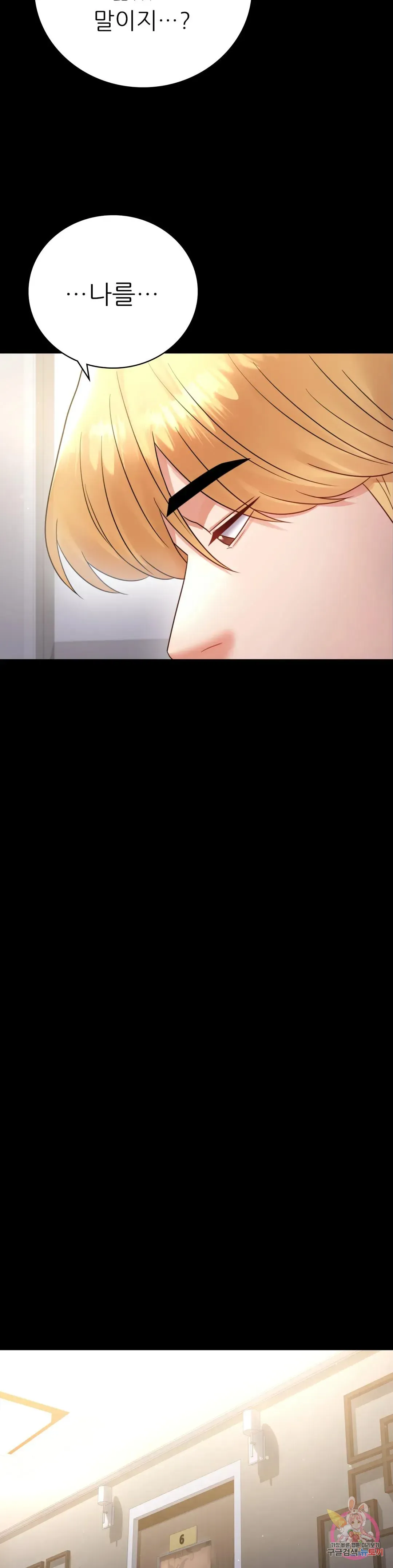 Infidelity 101 Chapter 72 page 18 - 