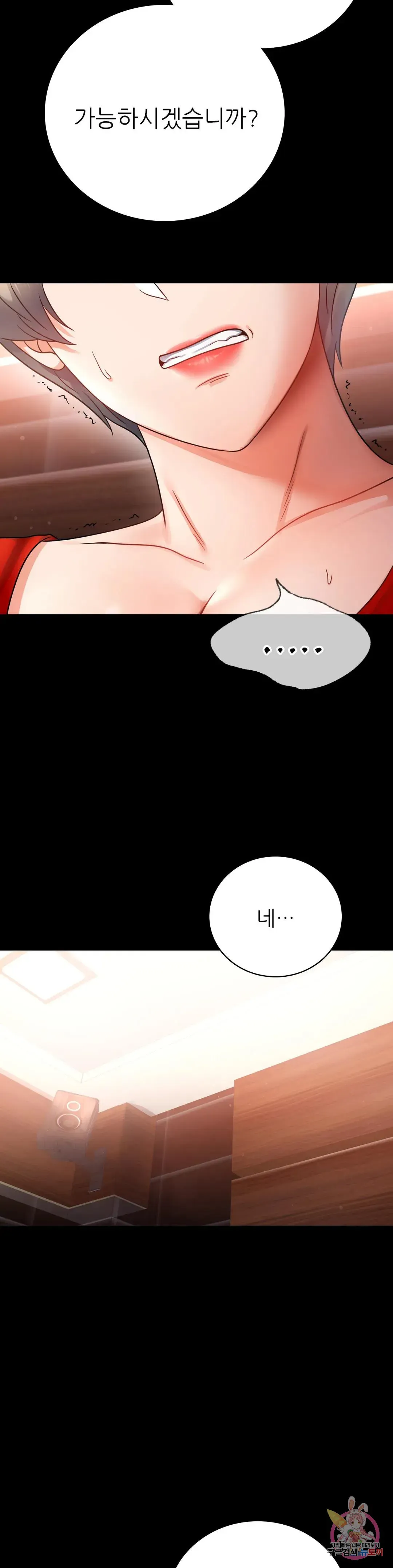 Infidelity 101 Chapter 72 page 23 - 
