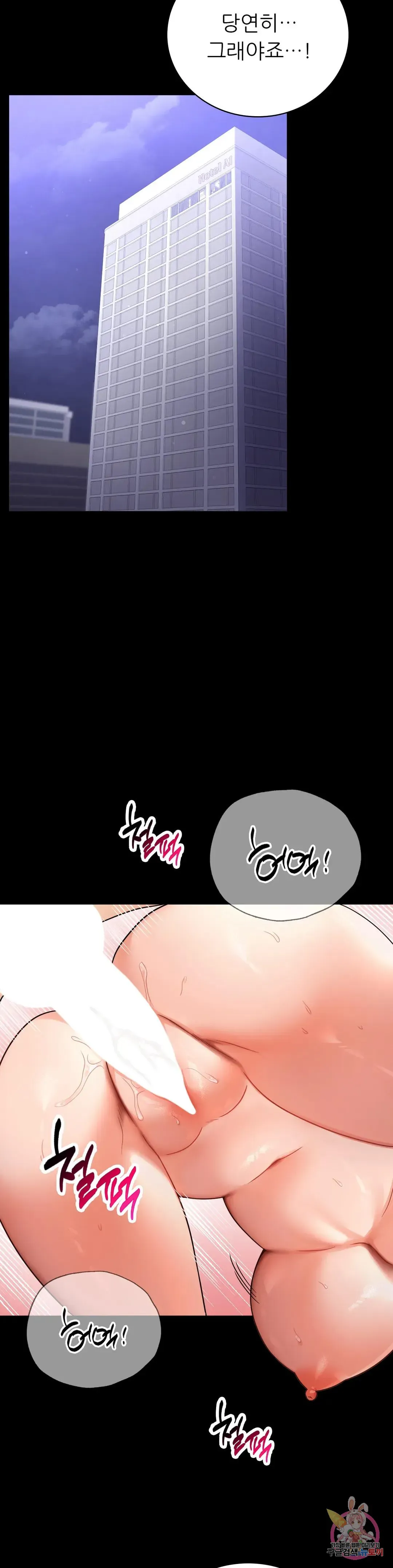 Infidelity 101 Chapter 72 page 24 - 