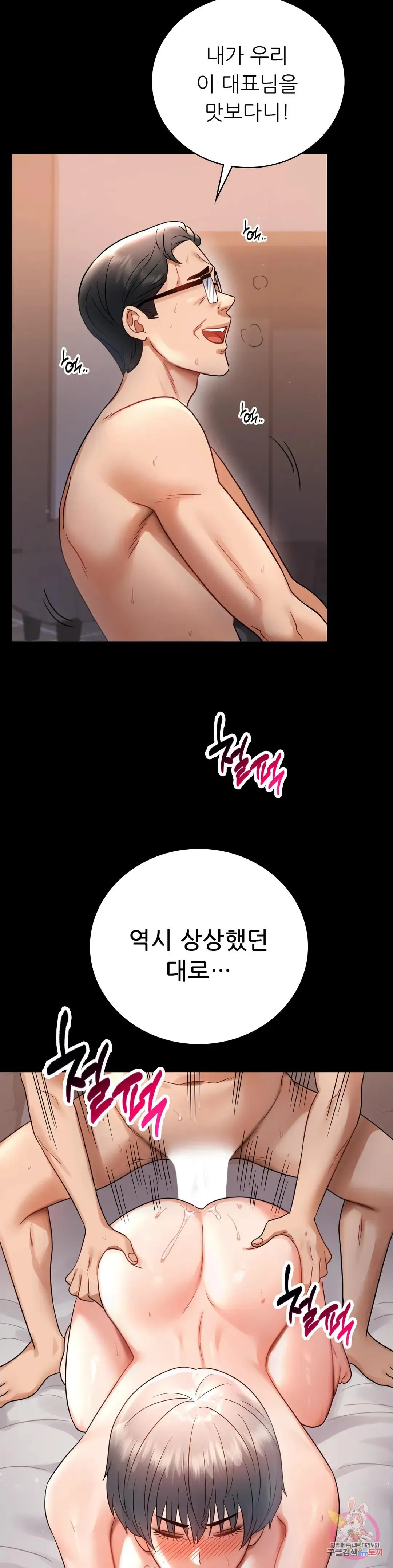 Infidelity 101 Chapter 72 page 25 - 