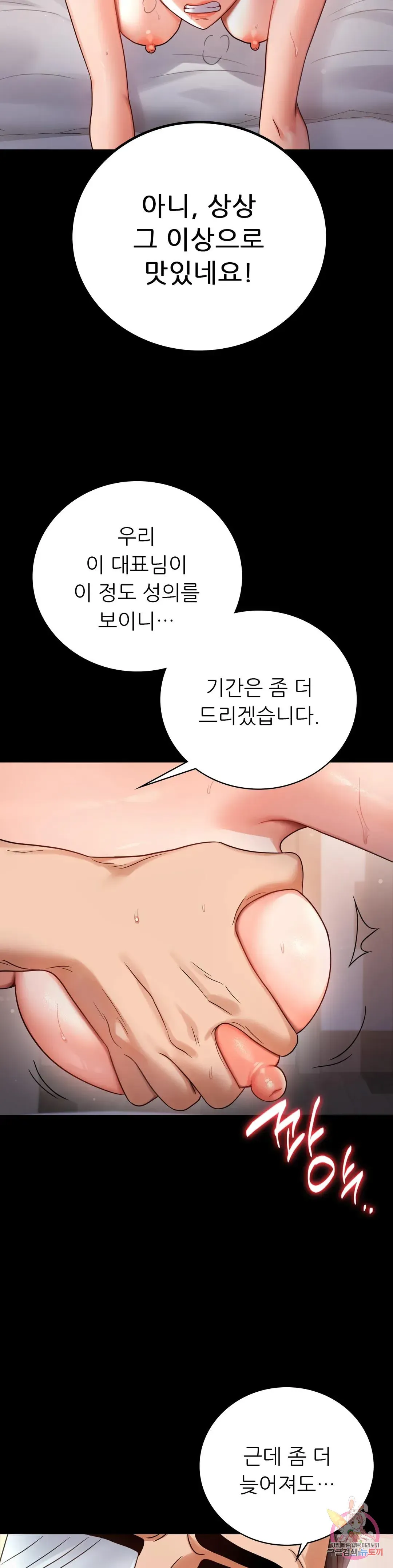 Infidelity 101 Chapter 72 page 26 - 