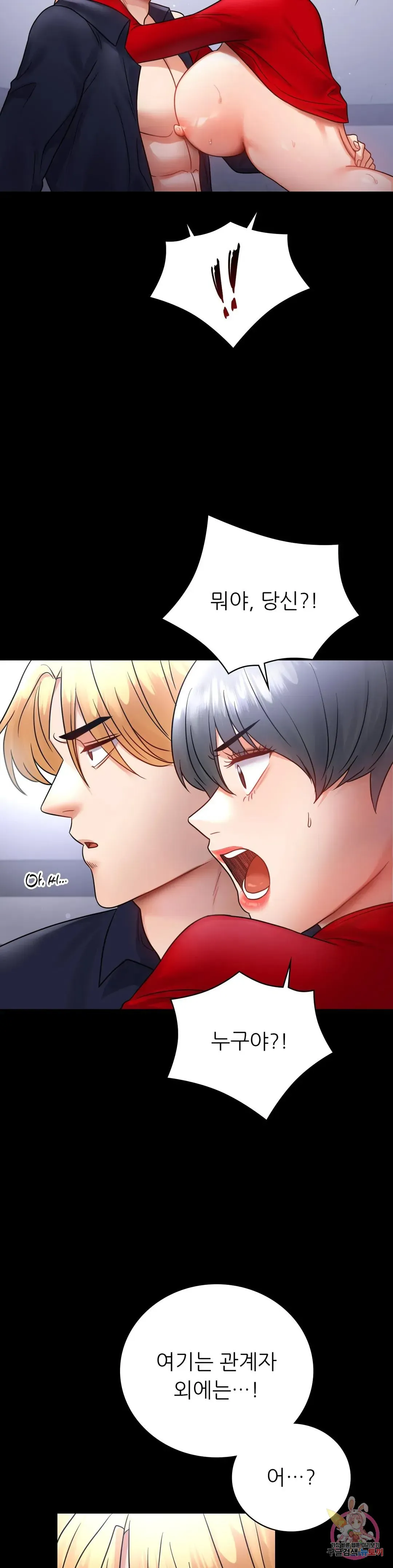 Infidelity 101 Chapter 73 page 13 - 