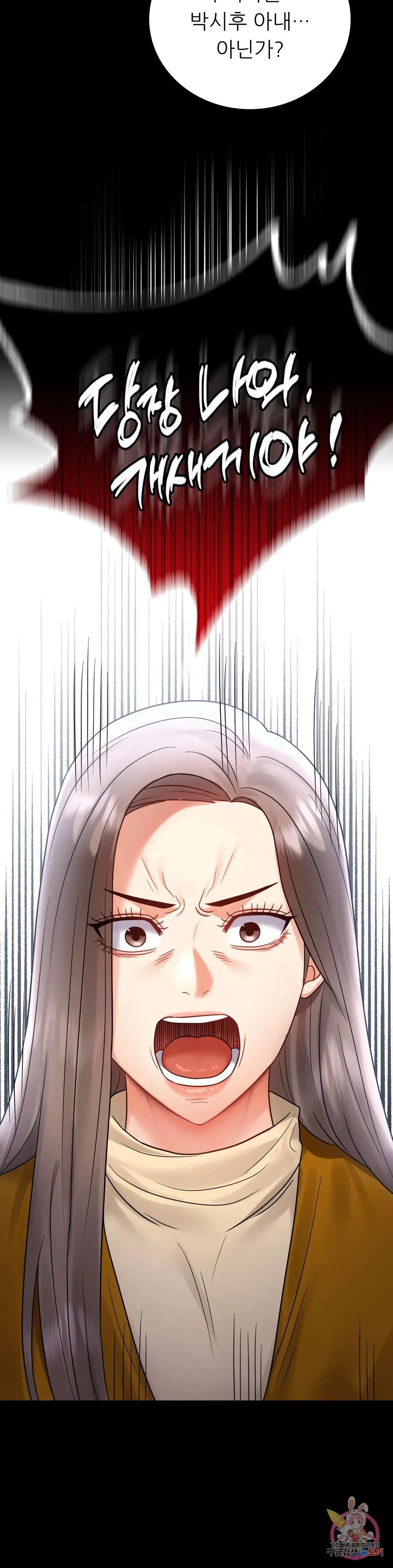 Infidelity 101 Chapter 73 page 16 - 