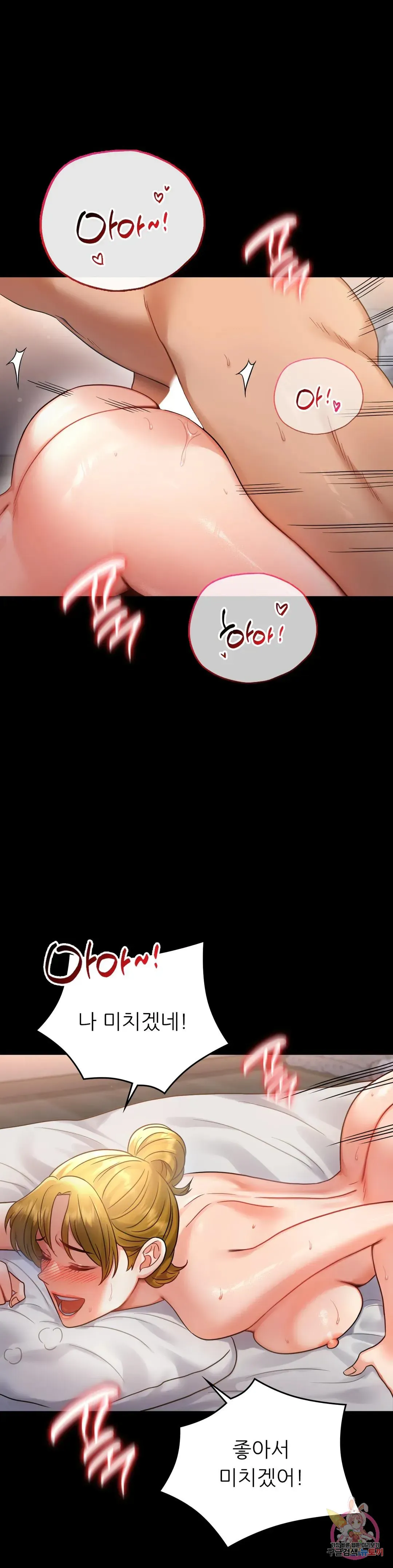 Infidelity 101 Chapter 73 page 24 - 