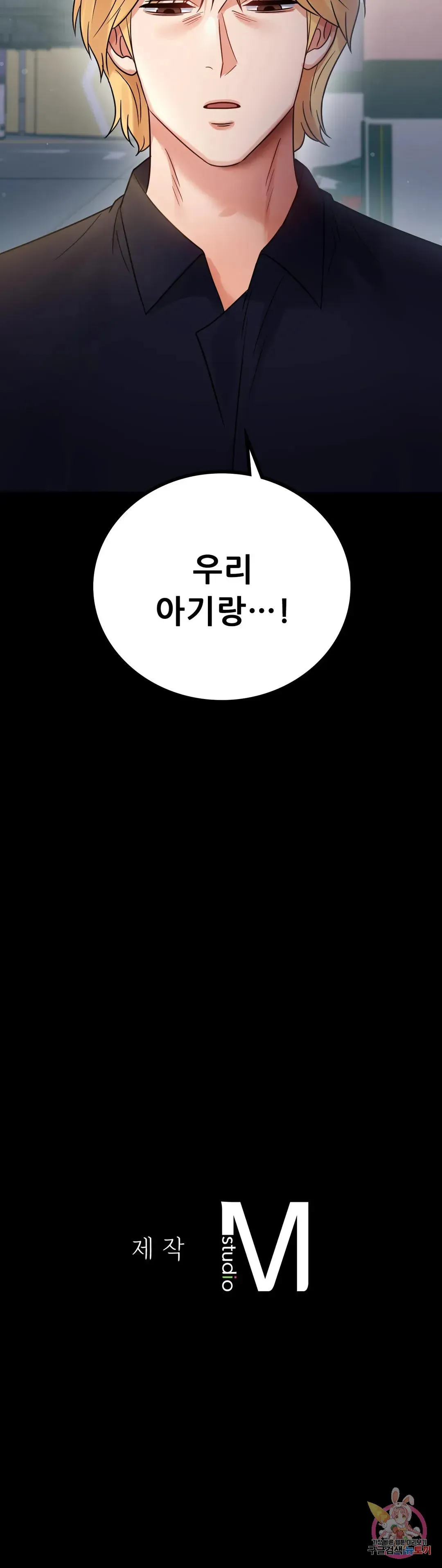 Infidelity 101 Chapter 73 page 35 - 